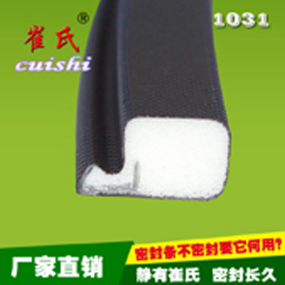 I-ECO-1031 木窗包覆式密封條